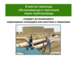 Обслуживание технологических колодцев, лотков и трубопроводов на предприятиях нефтепродуктообеспечения - Мобильный комплекс для обучения, инструктажа и контроля знаний по охране труда, пожарной и промышленной безопасности - Учебный материал - Видеоинструктажи - Вид работ - Кабинеты по охране труда kabinetot.ru